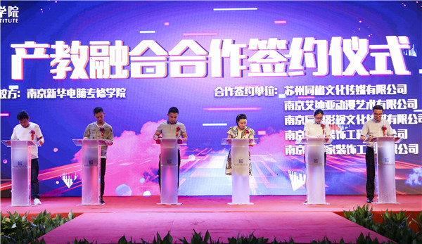 產(chǎn)教融合育人才，新華互聯(lián)網(wǎng)科技致力于校企共建打造產(chǎn)教融合優(yōu)質(zhì)實(shí)訓(xùn)平臺(tái)！