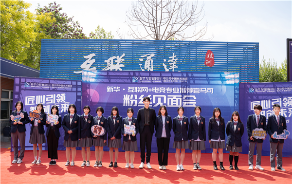 馬可來新華重拾校園生活，青春“競”是精彩！