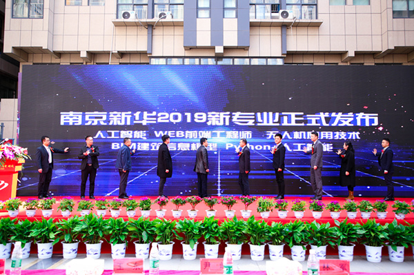 熱烈祝賀南京新華2019新專業(yè)發(fā)布會(huì)暨ACAA 國際數(shù)字設(shè)計(jì)挑戰(zhàn)賽（南京站）啟動(dòng)儀式圓滿成功