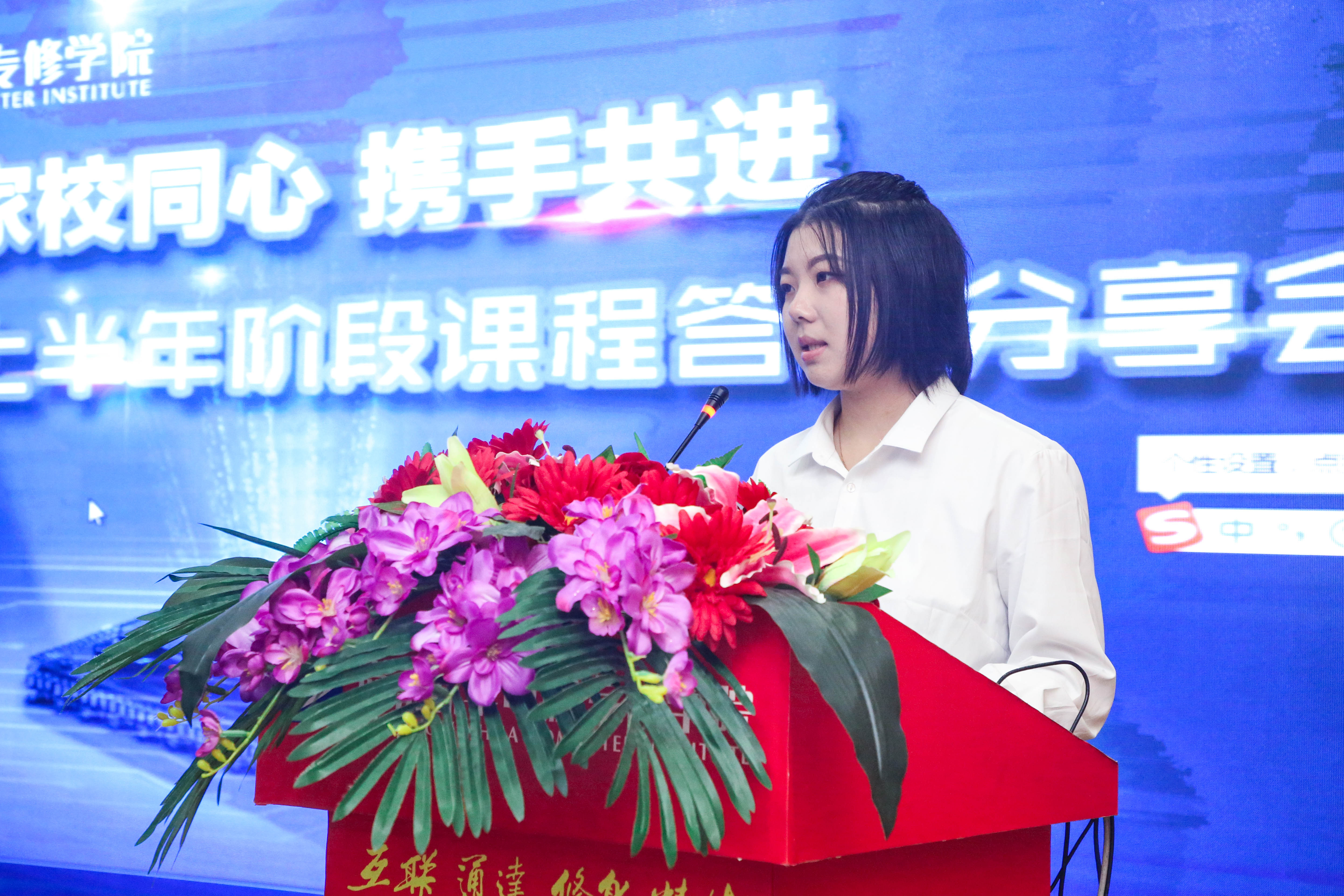家校同心，攜手共進