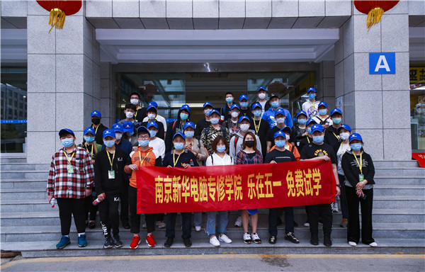 【南京新華五一試學營】試學火爆，歡迎新同學來到南京新華~