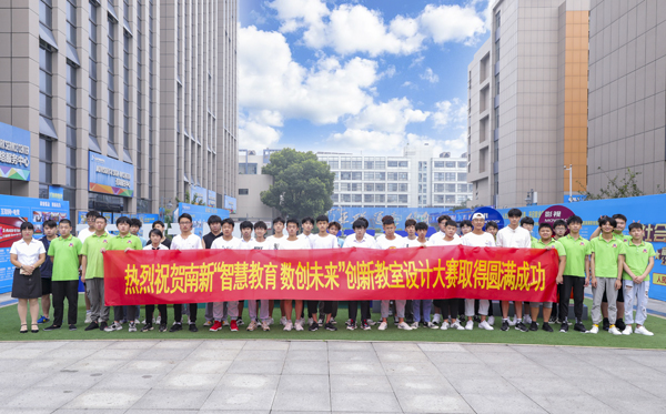 智慧教育數(shù)創(chuàng)未來(lái)教室設(shè)計(jì)大賽，校園景觀設(shè)計(jì)大賽