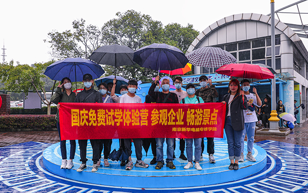 十一校園開放日，新華邀你來體驗！