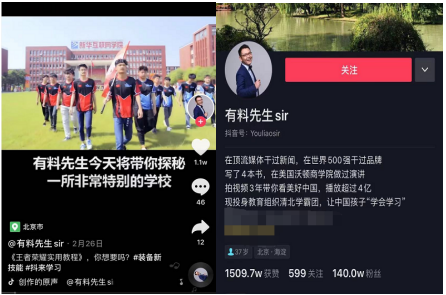 抖音達(dá)人有料先生帶你探秘一所特別的學(xué)校！