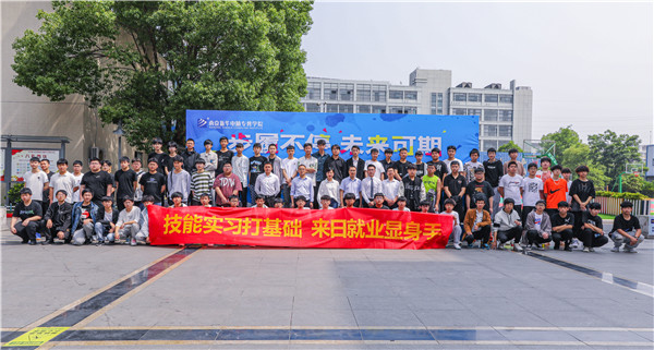 南京新華京東618實(shí)習(xí)項(xiàng)目歡送儀式成功舉行！