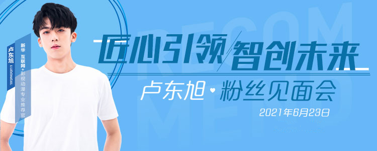 擇校心不慌 明星來(lái)探路！這份攻略你一定要看一下！