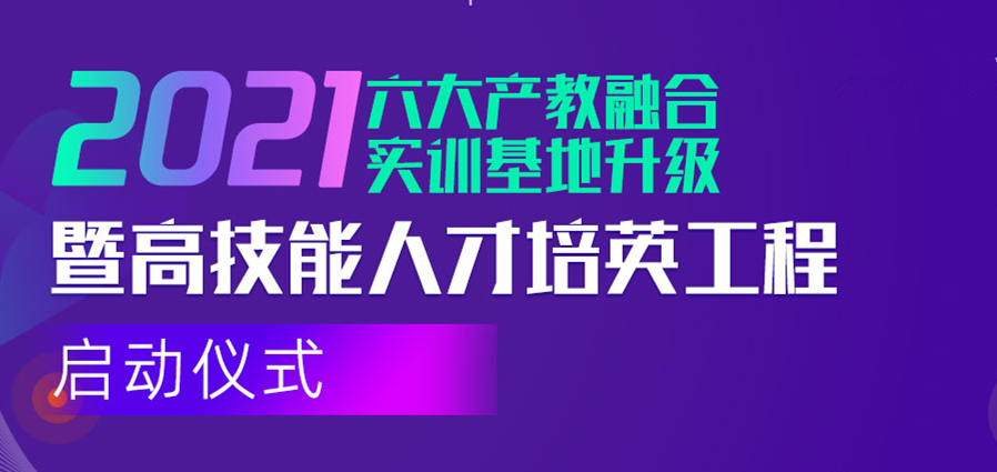 倒計(jì)時(shí)1天！新華互聯(lián)網(wǎng)科技邀您參與這次大會(huì)！