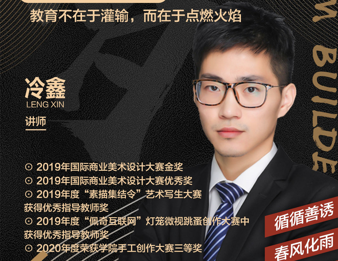 冷鑫老師：教育不在于灌輸，而在于點(diǎn)燃火焰
