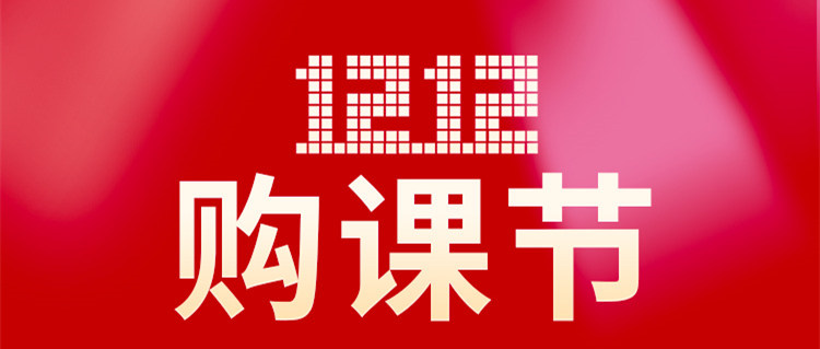 南京新華雙十二|把握學(xué)習(xí)先機(jī)，奔赴星辰大海