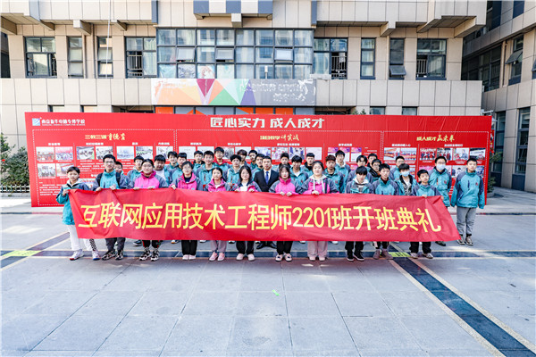 南京新華互聯(lián)網(wǎng)應(yīng)用技術(shù)工程師2201班開班典禮順利舉行！
