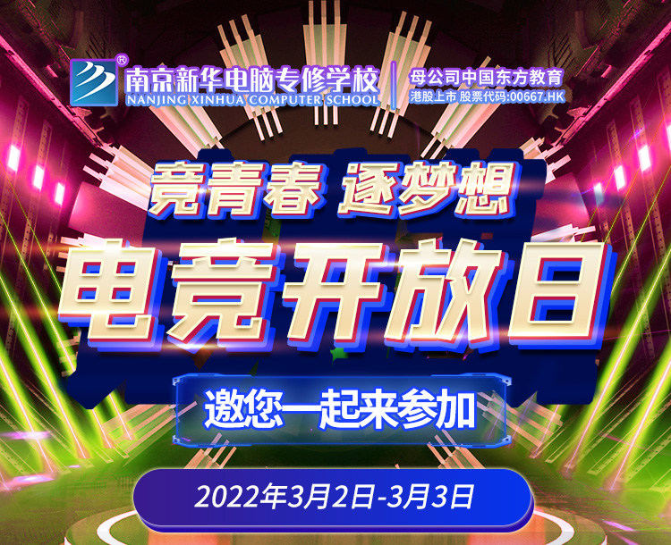 電競(jìng)開放日|哇哦~聽說這里可以免費(fèi)開黑！