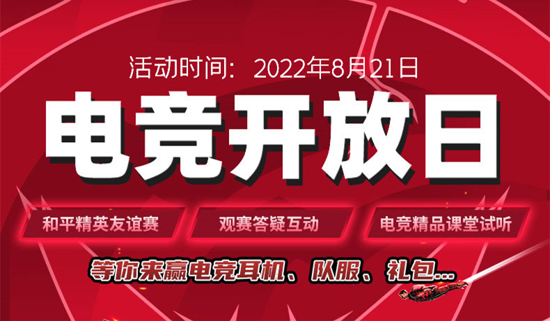 PEL夏季賽總決賽即將開(kāi)啟，8月21日南京新華見(jiàn)！